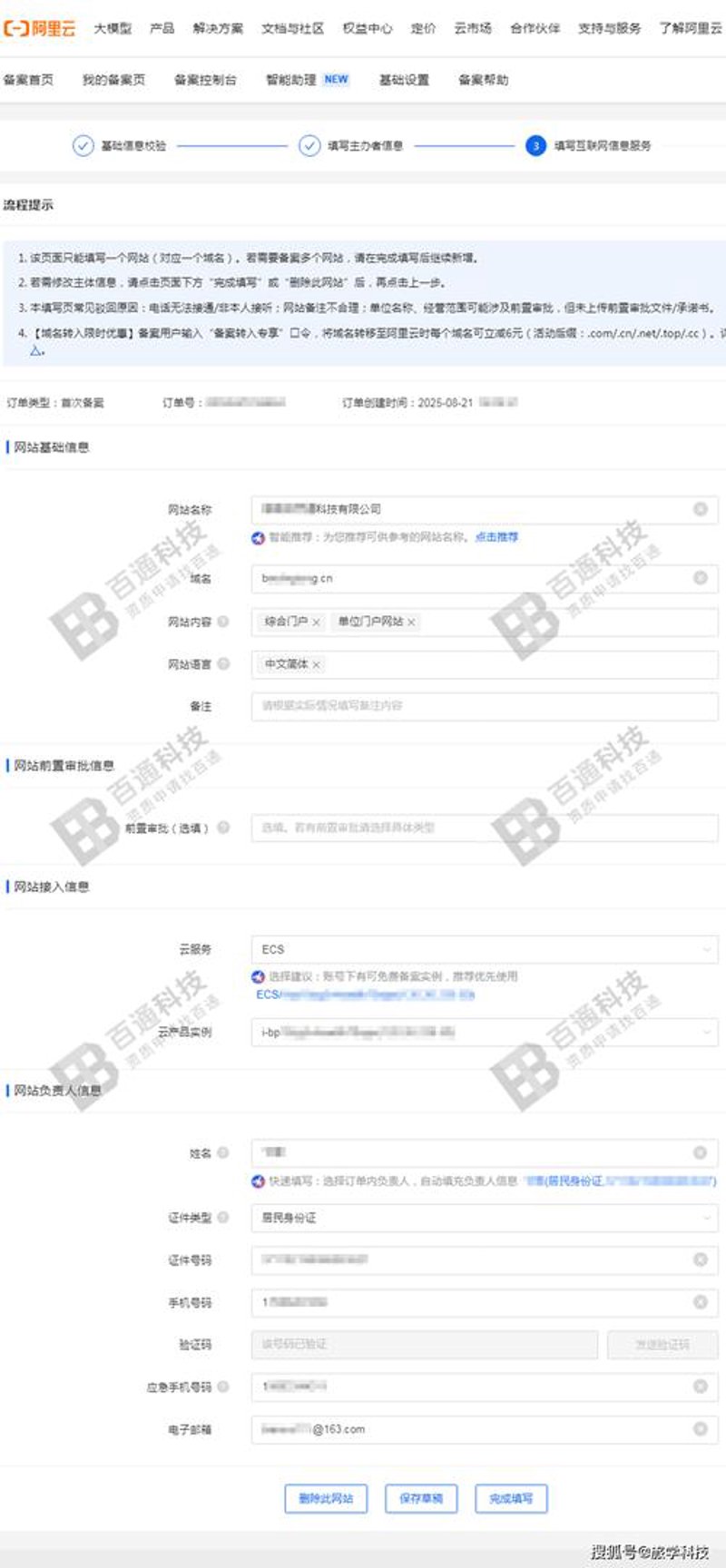 如何选择一家靠谱的软件开发公司（2）